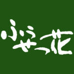 ふうせつ花　[岩手八幡平・安比]